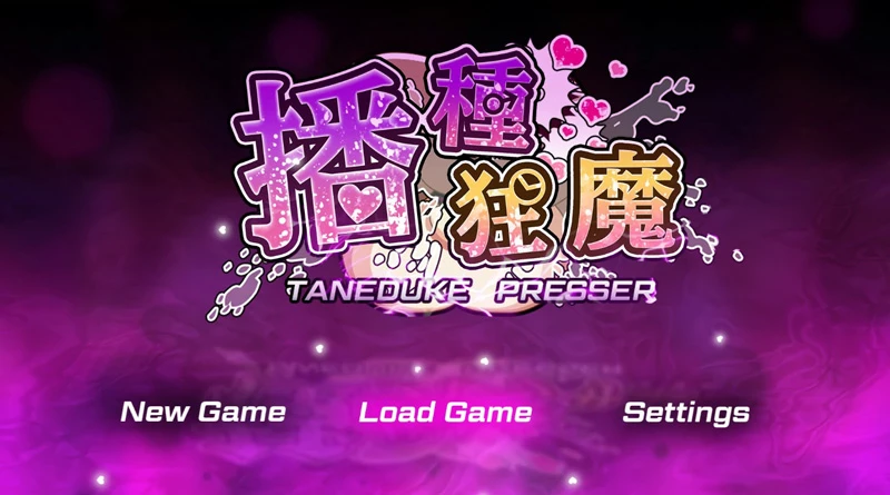 图片[4]-安卓+电脑【日系RPG/少女】播种狂魔1.0.6 官中 步-大壮游戏