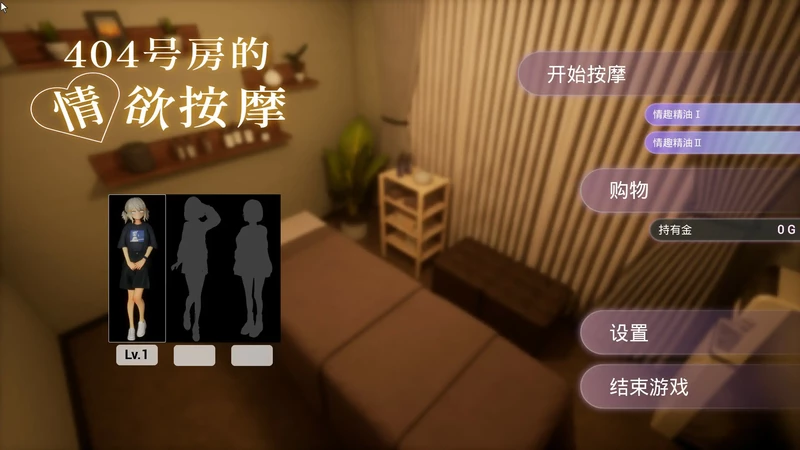 PC电脑【日系SLG/动态/按摩】404号房的情欲按摩 v26.09.17步-大壮游戏