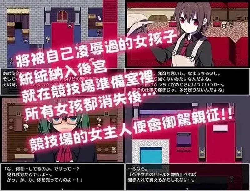 图片[7]-安卓+电脑【日系RPG汉化】竞技场剥衣匠RPG.v20260904 官中 骑-大壮游戏