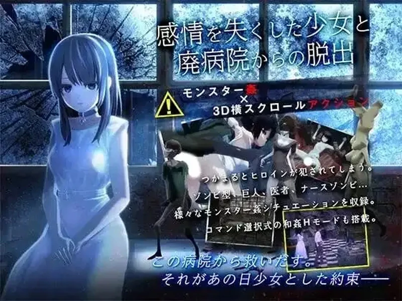 图片[5]-安卓+电脑【3D日系ACT动态】与失去感情的少女逃离废弃医院1.0.1 步-大壮游戏