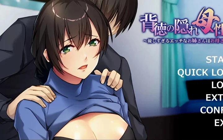 安卓版【ADV日系/CV】背德的隐秘母性爱过于温柔的床上姐姐就是妈妈吗v1.0 骑-大壮游戏