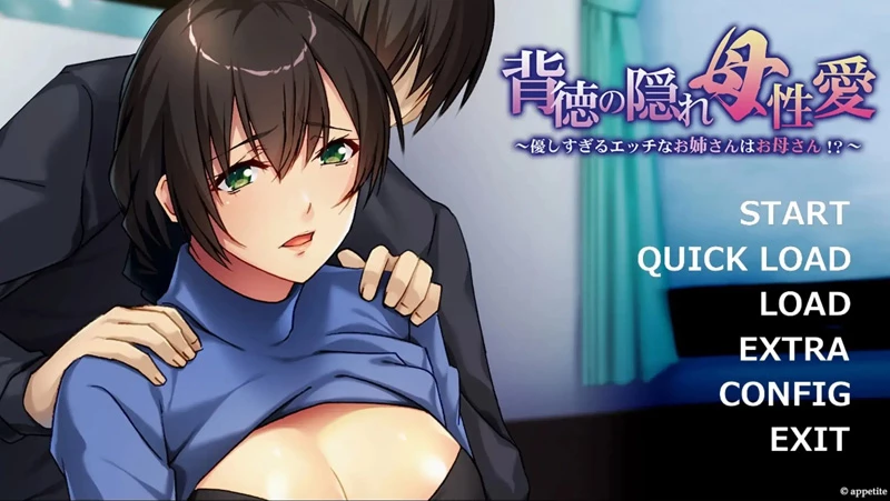 图片[1]-安卓版【ADV日系/CV】背德的隐秘母性爱过于温柔的床上姐姐就是妈妈吗v1.0 骑-大壮游戏