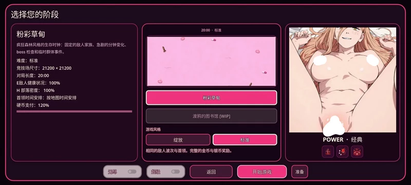 图片[4]-安卓版【日系RPG/割草/汉化】性爱部落幸存者v0.3.3 骑-大壮游戏