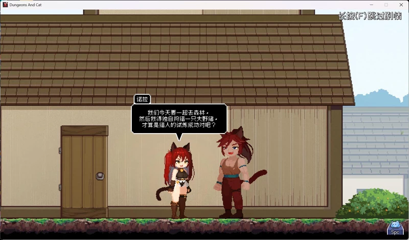 图片[8]-电脑版【像素ACT/全动态/全CV】猫与地下城 V1.1.29a 官中 步-大壮游戏