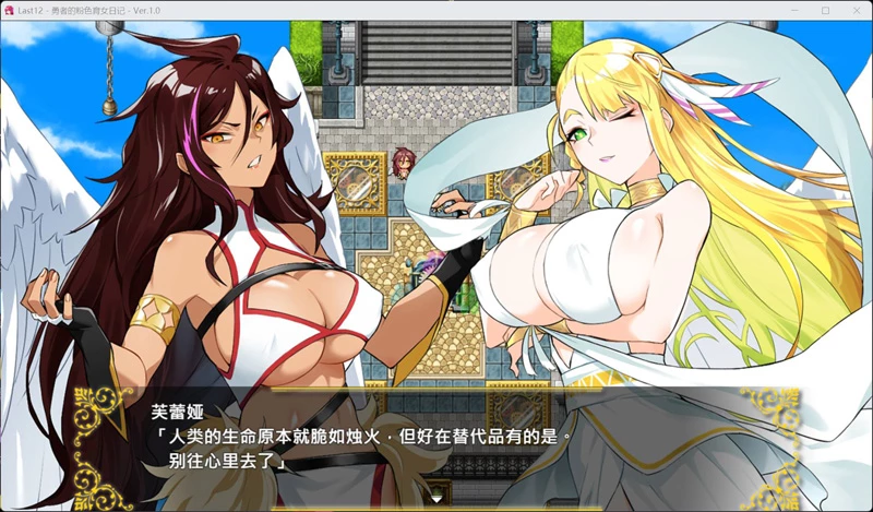 图片[3]-安卓+电脑【日系RPG/后宫/全CV】 Last12 勇者的粉色育女日记 骑-大壮游戏