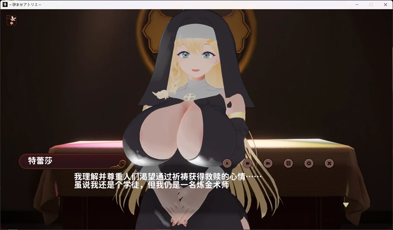 图片[9]-电脑版【3D中文全动态全CV】孕育炼金工房~ 实习炼金术师的我与…3位超H爆汝女炼金术师的♪…官中+特典+去码补丁 步-大壮游戏
