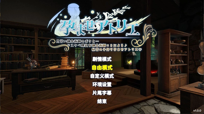 图片[1]-电脑版【3D中文全动态全CV】孕育炼金工房~ 实习炼金术师的我与…3位超H爆汝女炼金术师的♪…官中+特典+去码补丁 步-大壮游戏