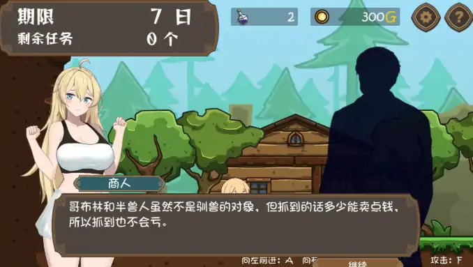 图片[6]-PC电脑版【日系ACT/动作/动态】女冒险者的调教术V1.2.7 官中 存档 步-大壮游戏
