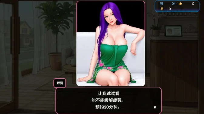 图片[3]-PC电脑【日系SLG/动态/巨乳】私密按摩 v1.0.02步-大壮游戏