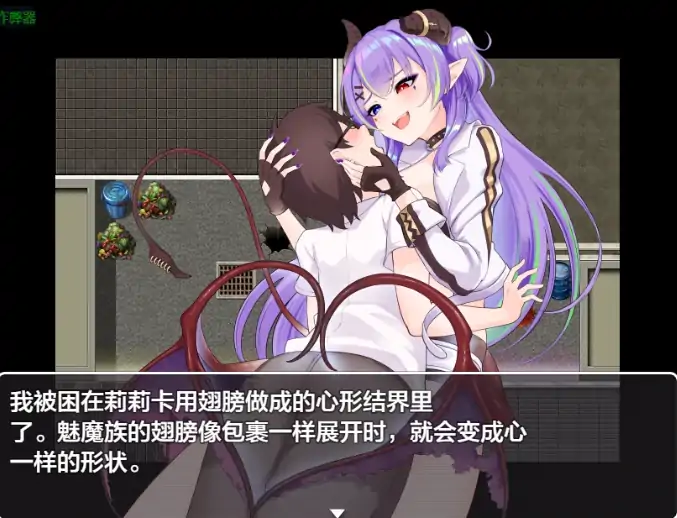 图片[6]-安卓+电脑【日系RPG/作弊/色诱/双性】魅魔审判1.0 骑-大壮游戏