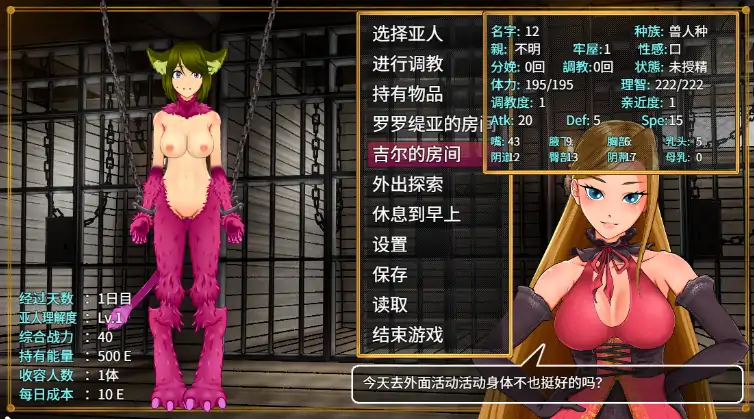 图片[4]-安卓+电脑【爆款SLG/调教/动态/猫娘】亚人牢笼 -Demioli- 亜人檻-デミオリv1.05 骑-大壮游戏