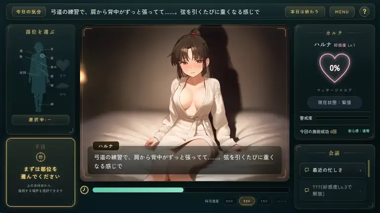 图片[3]-安卓+电脑【SLG/全动态CV/学生】放学后的按摩 在他不知情中被融化 放課後のマッサージ 骑-大壮游戏