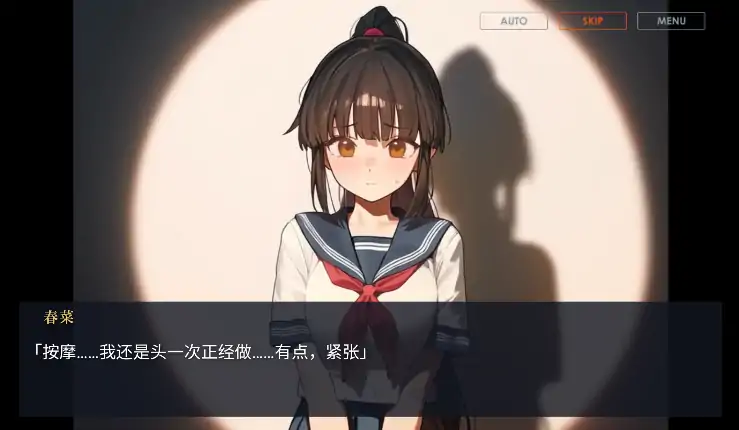 图片[2]-安卓+电脑【SLG/全动态CV/学生】放学后的按摩 在他不知情中被融化 放課後のマッサージ 骑-大壮游戏