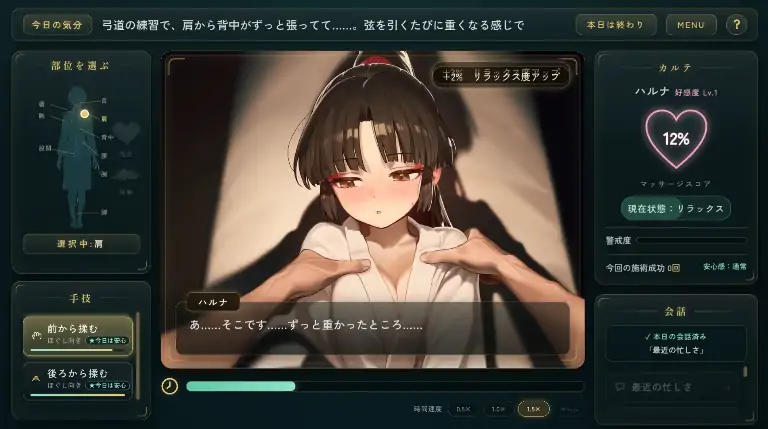 图片[12]-安卓+电脑【SLG/全动态CV/学生】放学后的按摩 在他不知情中被融化 放課後のマッサージ 骑-大壮游戏