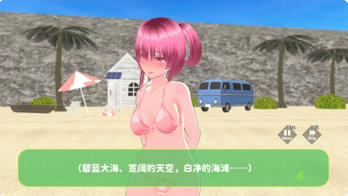 PC电脑【日系SLG/动态】鲜嫩欲摘☆夏日海滩-大壮游戏