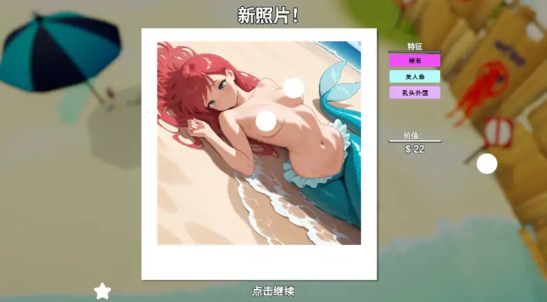 图片[9]-安卓+电脑【SLG/动态/偷拍】快照：色欲海岸 Snapshot Lewd Shores v0.605 步-大壮游戏