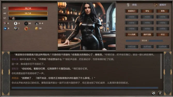 安卓+电脑【欧美SLG/扶她】陨欲界-天堕者的权能 v0.7.0步-大壮游戏