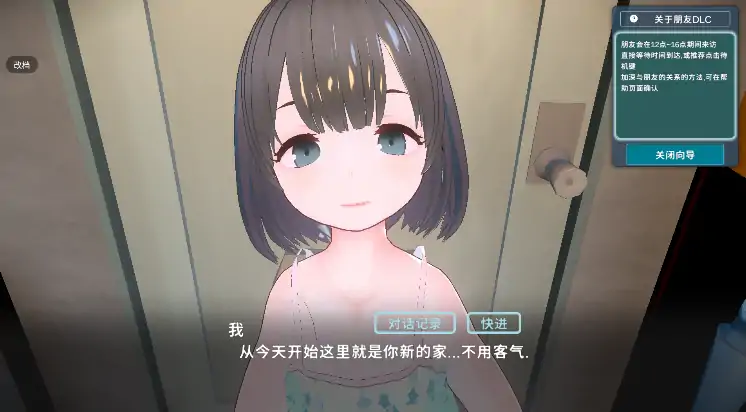 图片[8]-安卓+电脑【爆款SLG/养成/CV】理想的父亲与爱女的同居生活1.2.8+DLC1.0.7 骑-大壮游戏