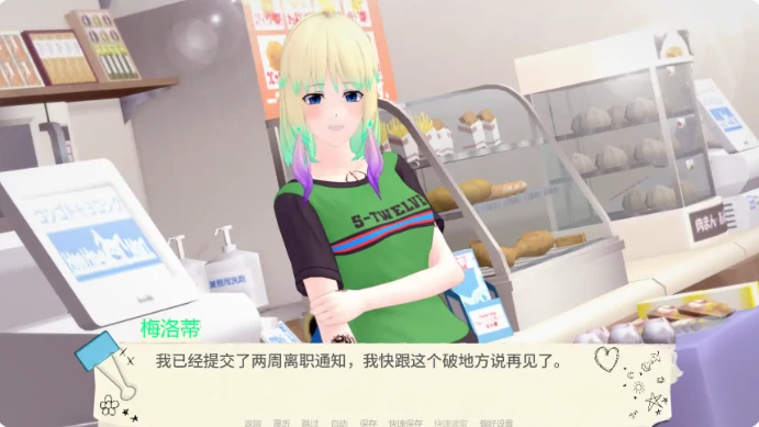 安卓+电脑【日系SLG/动态】打工艳遇记 v1.0步-大壮游戏