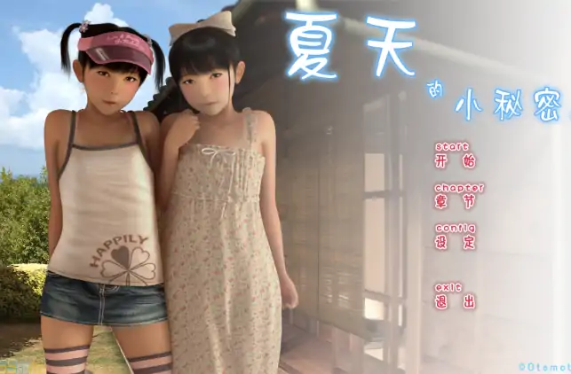 安卓手机版【ADV/CV/全动态】夏天的小秘密.v1.0.0 骑-大壮游戏