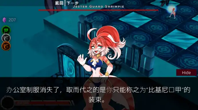 图片[4]-安卓+电脑【新作ACT/福瑞/动态/兽娘】下班后：职场掠食者v0.3.1 步-大壮游戏