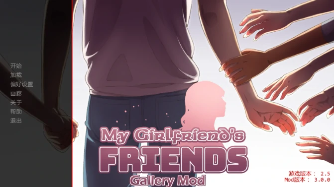 图片[1]-安卓+电脑【日系SLG/动态/沙盒】我女朋友的朋友们 Ch.2.5步-大壮游戏