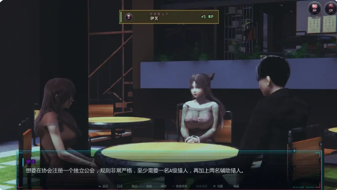 安卓+电脑【亚洲SLG/后宫/动态】系统猎人 v0.2步-大壮游戏