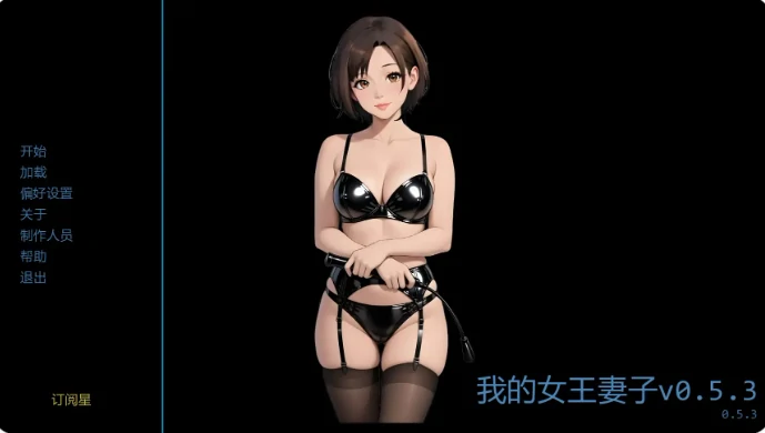 图片[5]-安卓+电脑【日系SLG/动态/屈辱】我的女王妻子 v0.5.3步-大壮游戏