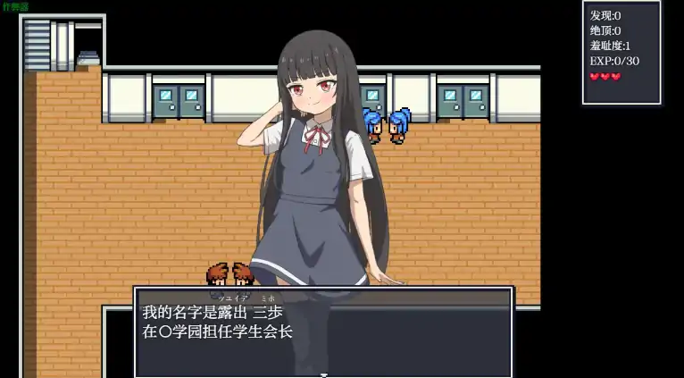 图片[6]-安卓+电脑【日系RPG/作弊/露出/萝莉】校园全裸露出散步1.01 骑-大壮游戏