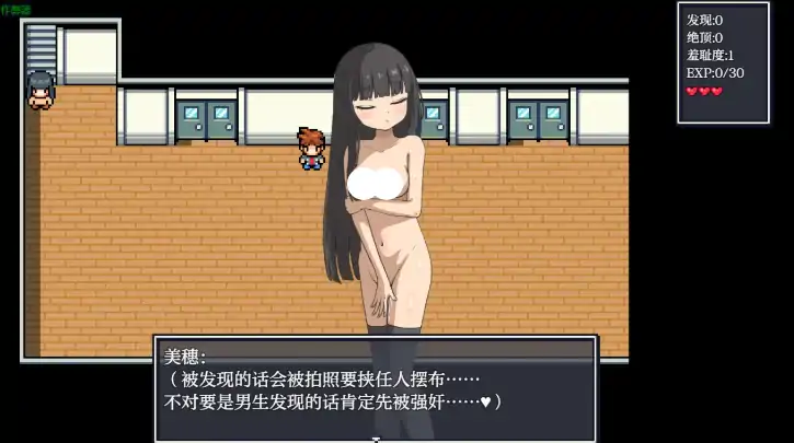图片[1]-安卓+电脑【日系RPG/作弊/露出/萝莉】校园全裸露出散步1.01 骑-大壮游戏