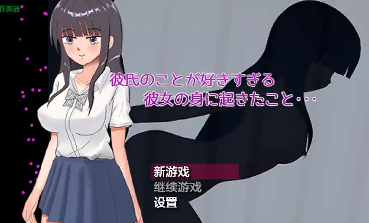 安卓+电脑【日系RPG/作弊/学园】澪的秘密1.0 骑-大壮游戏