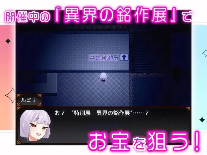 图片[7]-安卓版【日系RPG汉化】见习怪盗鲁米娜与异界的杰作v1.0 骑-大壮游戏