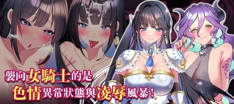 图片[2]-安卓+电脑【日系RPG战斗H官中】淫魔迷宫v20260909 官中 步-大壮游戏
