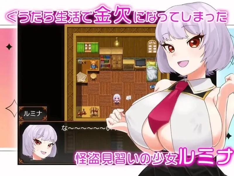 图片[2]-安卓版【日系RPG汉化】见习怪盗鲁米娜与异界的杰作v1.0 骑-大壮游戏