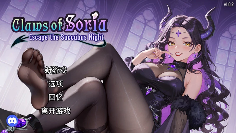 图片[1]-电脑版【SLG/动态】索莉亚魔爪.逃离魅魔之夜 v1.0.2 官中 步-大壮游戏