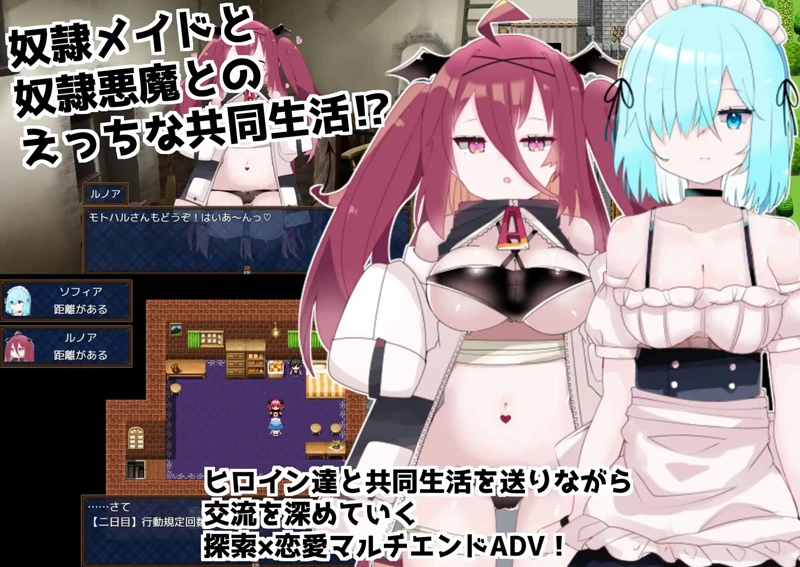 安卓+电脑【日系RPG/后宫女仆】多蕾艾 ~奴隶少女的疼爱方式 骑-大壮游戏